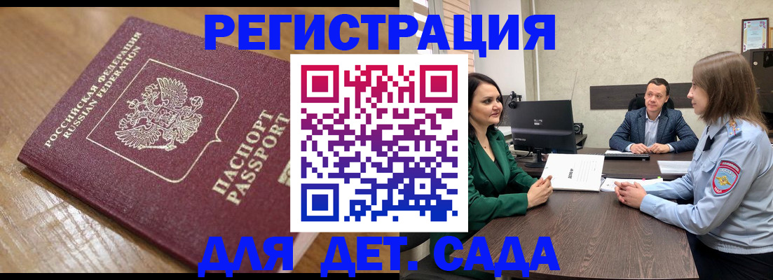 регистрация для школы в Сертолово