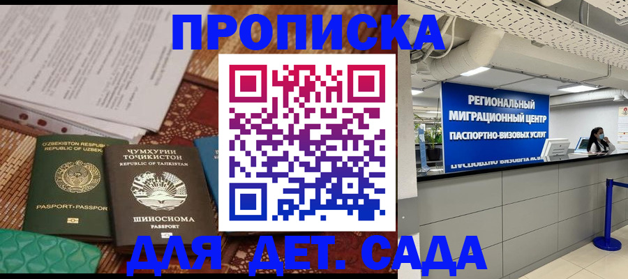 миграционный учет в Сертолово